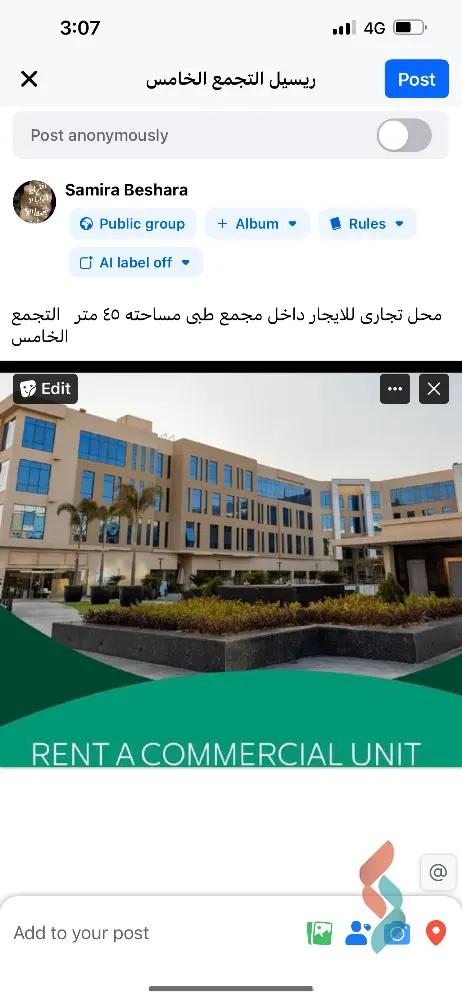 Cafe for monthly rent with an data.area of 45 meters in 5th Settlement Cairo