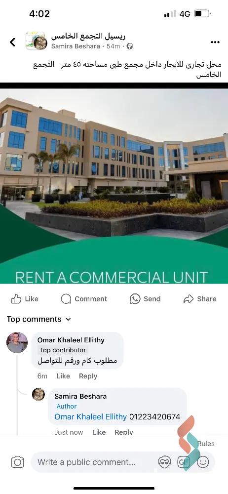 Cafe for monthly rent with an data.area of 45 meters in 5th Settlement Cairo