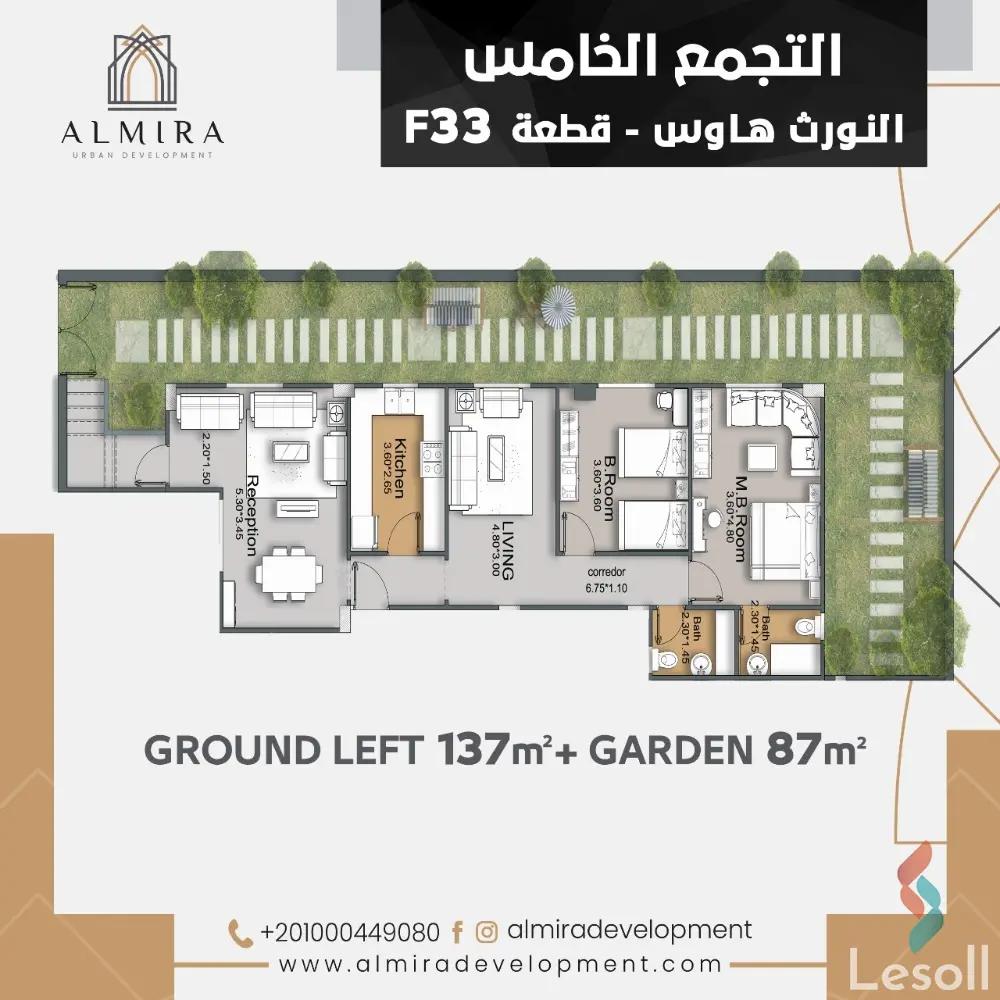 شقة للبيع بمساحة 137 متر و 3 غرف في القاهرة الجديدة القاهرة - صورة 2