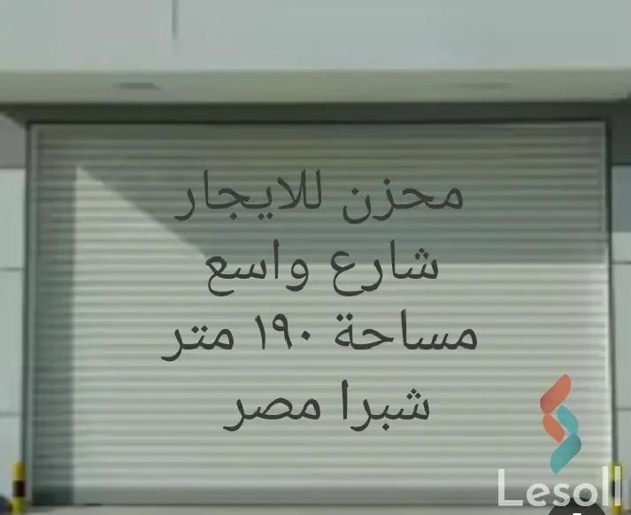 Retail for monthly rent with an data.area of 190 meters in Shubra Cairo