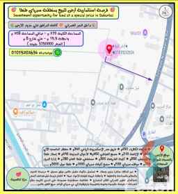 أرض للبيع بمنطقة سبرباي طنطا