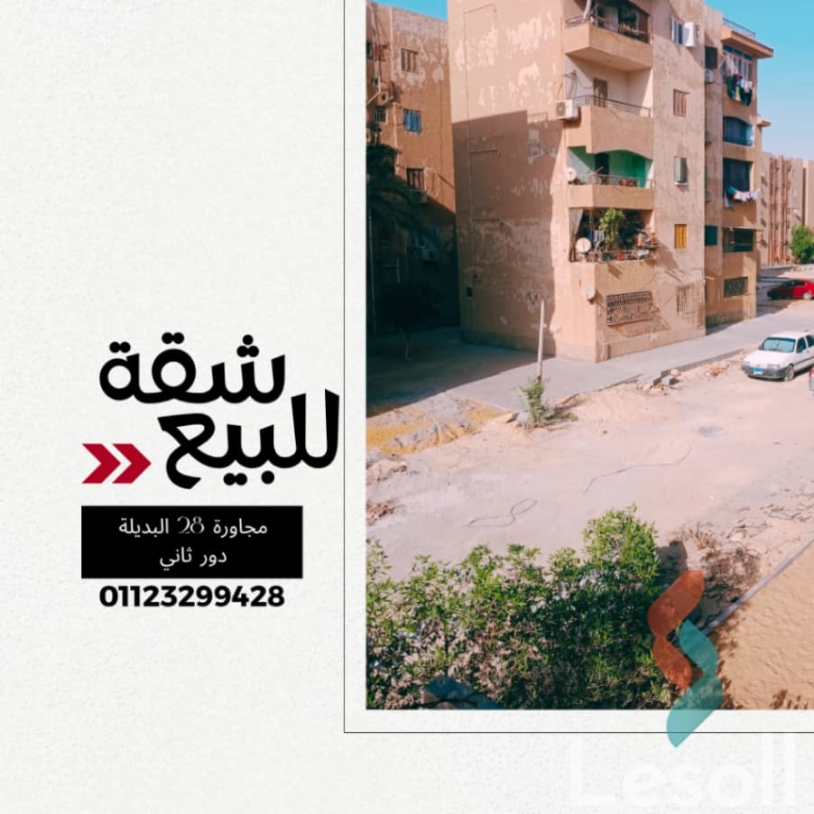 Apartment for sale with an area 70 meters and 2 room in 15 May Cairo - Image 2