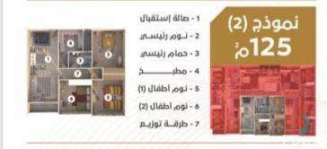 Apartment for sale with an area 125 meters and 3 rooms in Al Mahalla Al Kobra Gharbiya