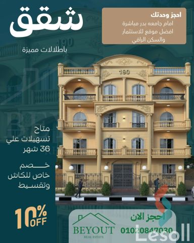 Apartment for sale with an area 200 meters and 3 rooms in Badr City Cairo