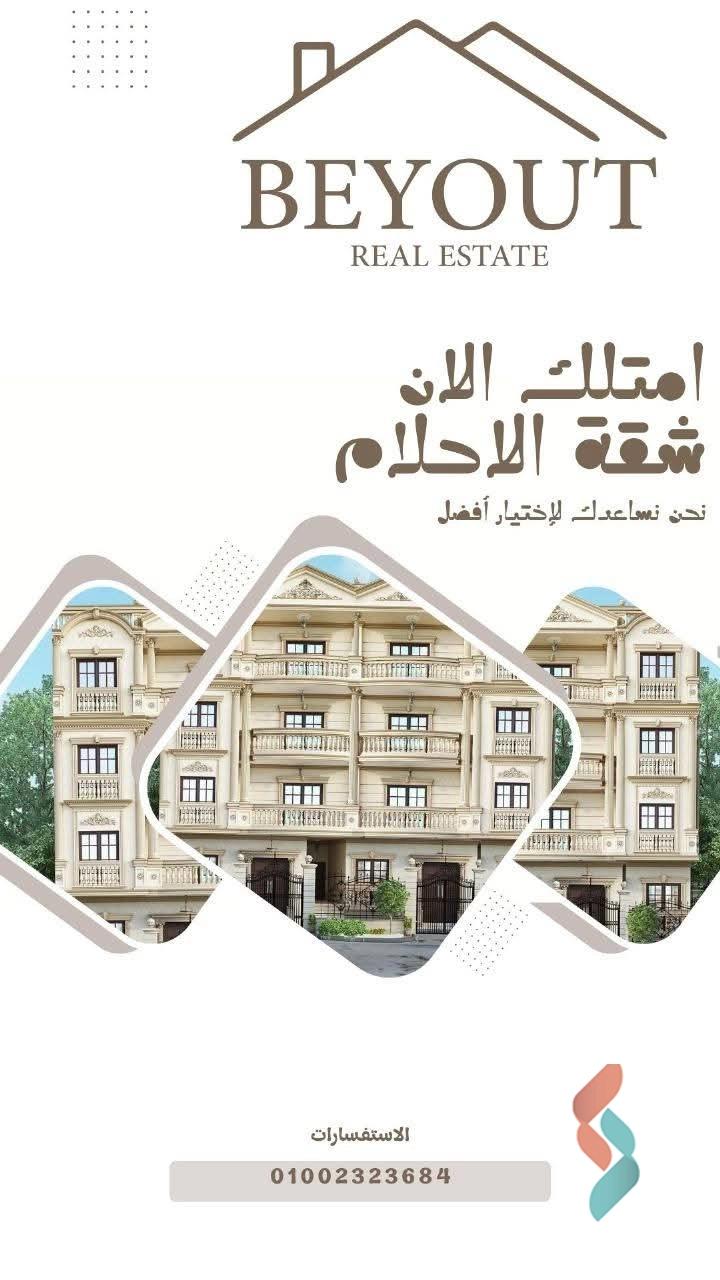 Apartment for sale with an area 140 meters and 3 rooms in Badr City Cairo