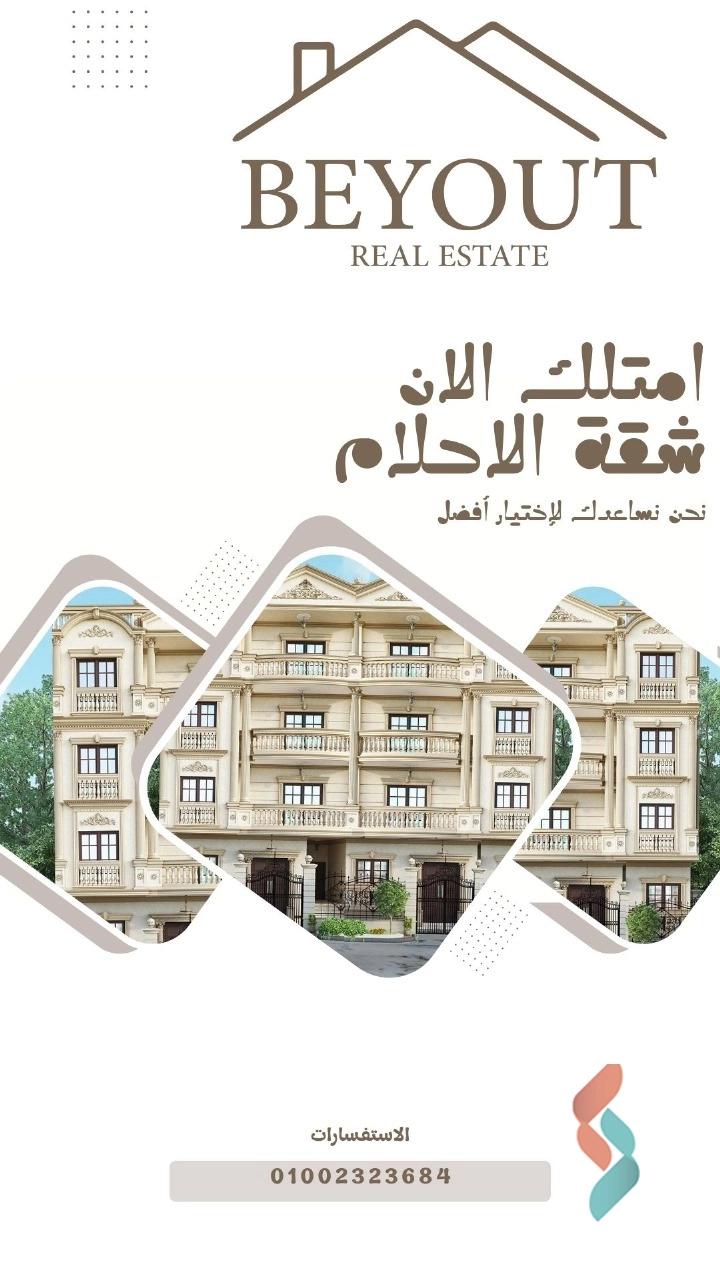 Apartment for sale with an area 140 meters and 3 rooms in Badr City Cairo