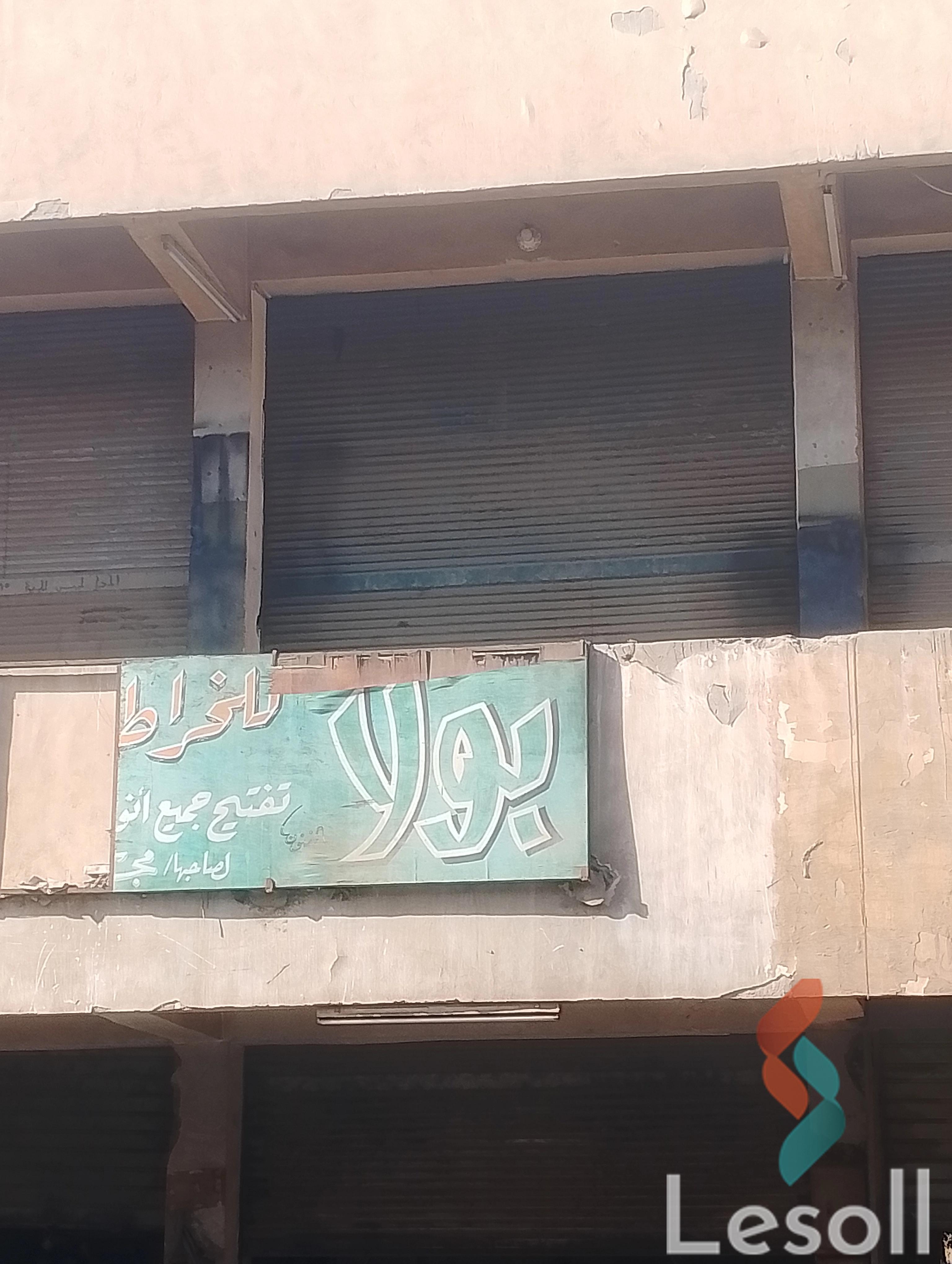 Shop for sale with an area 20 meters in 10th of Ramadan City Sharkia