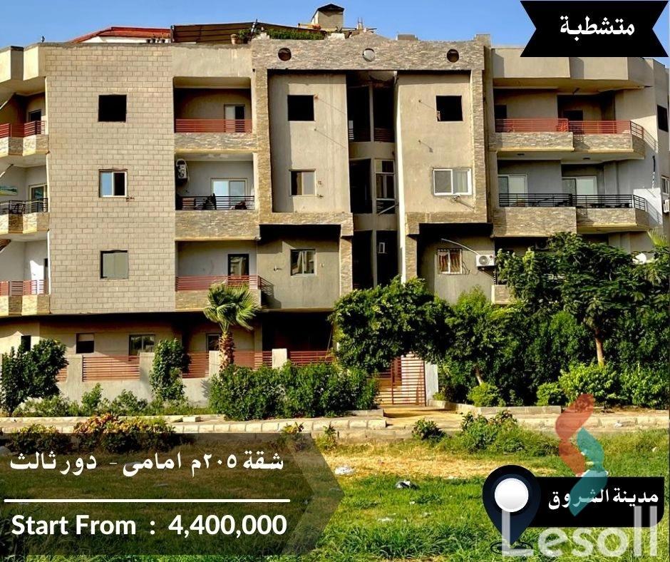 شقة للبيع بمساحة 205 متر و 3 غرف في مدينة الشروق القاهرة