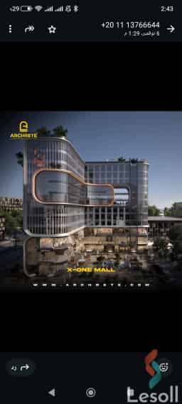 محل في مول X-ONE MALL