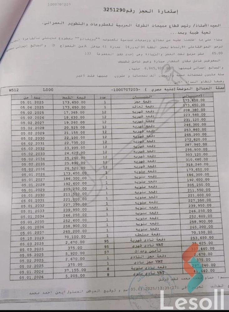 إستوديو للبيع بمساحة 65 متر و غرفة واحدة في مدينتي القاهرة