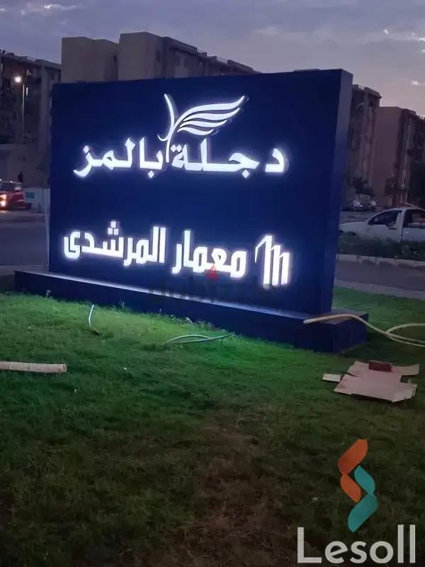 شقة للبيع بمساحة 80 متر و غرفتان في 6 اكتوبر الجيزة شقة للبيع بمساحة 80 متر و غرفتان في 6 اكتوبر الجيزة