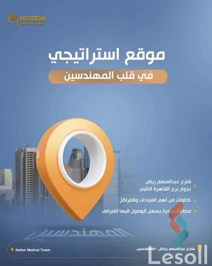 Clinic for sale with an area 450 meters in Mohandessin Giza - All Images