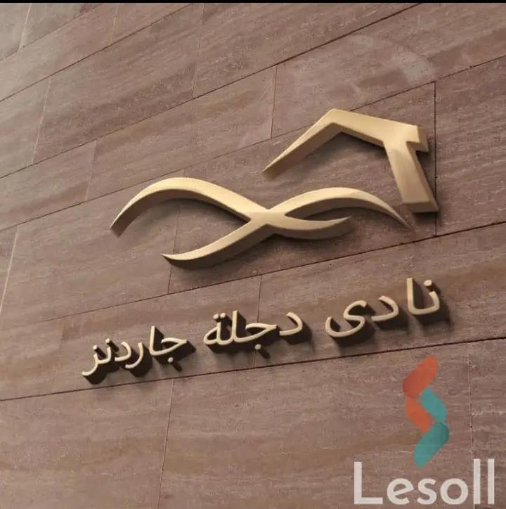 شقة بحديقة للبيع بمساحة 120 متر و غرفتان في حدائق اكتوبر الجيزة