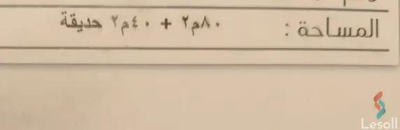 شقة بحديقة للبيع بمساحة 120 متر و غرفتان في حدائق اكتوبر الجيزة