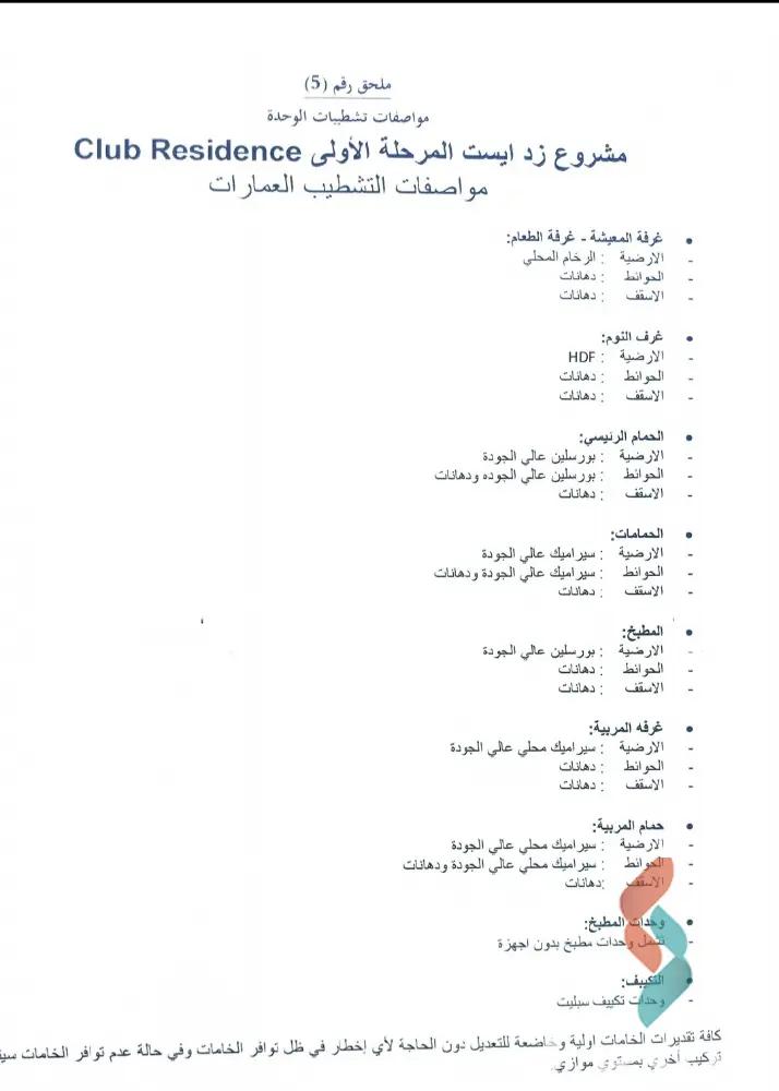 شقة فندقية للبيع بمساحة 166 متر و 3 غرف في التجمع السادس - القاهرة الجديدة القاهرة