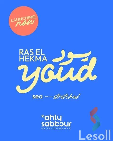 شالية للبيع بمساحة 85 متر و غرفتان في الساحل الشمالي الاسكندرية