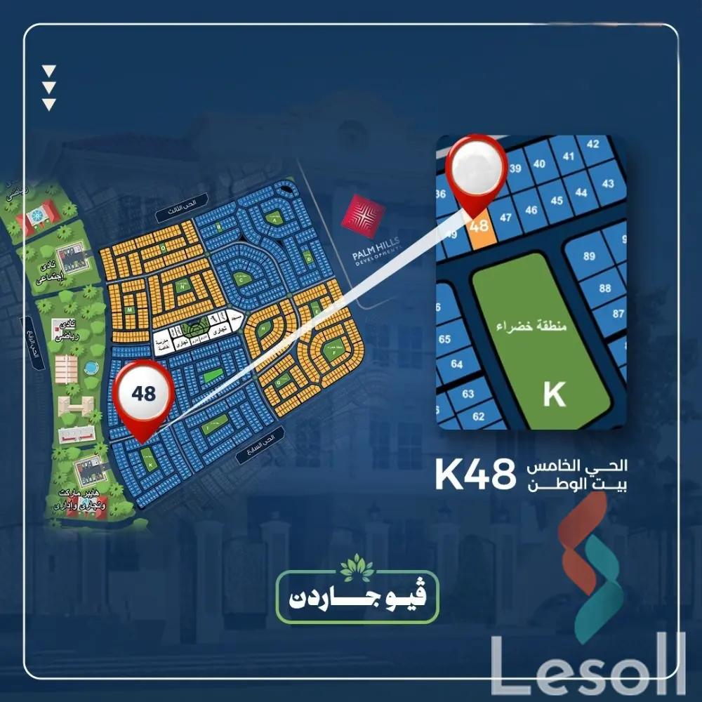 شقة بحديقة للبيع بمساحة 146 متر و 3 غرف في التجمع الخامس - القاهرة الجديدة القاهرة