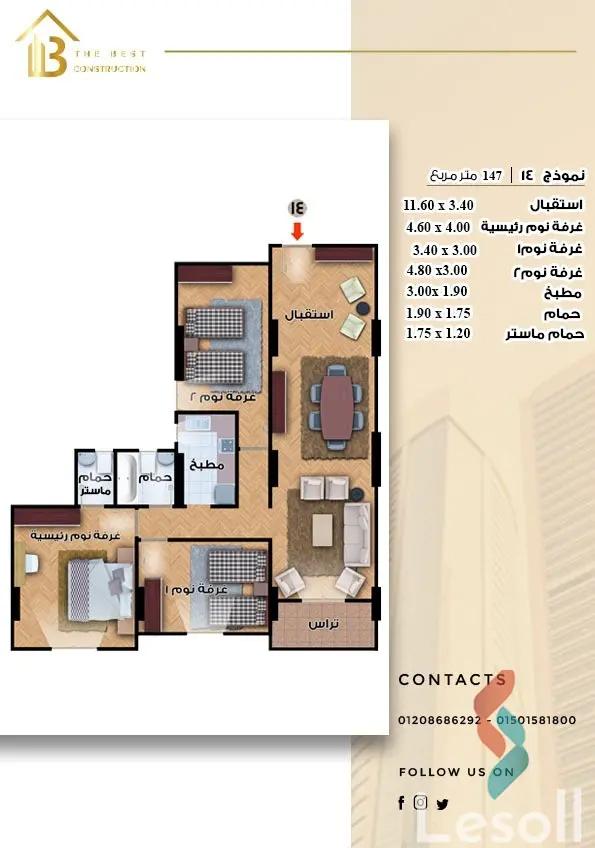 Apartment for sale with an area 150 meters and 3 rooms in Al Mandara Alexandria