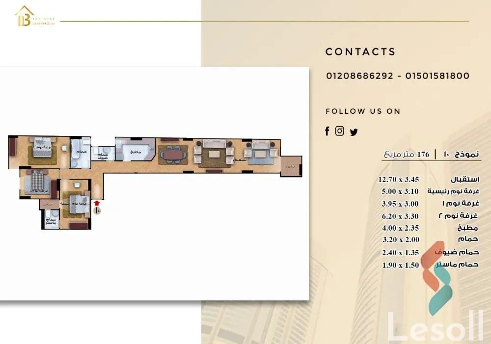 Apartment for sale with an area 176 meters and 3 rooms in El Montaza Alexandria