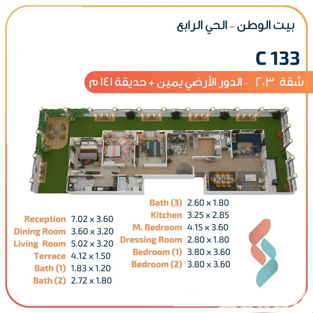 شقة بحديقة للبيع بمساحة 203 متر و 3 غرف في التجمع الخامس - القاهرة الجديدة القاهرة