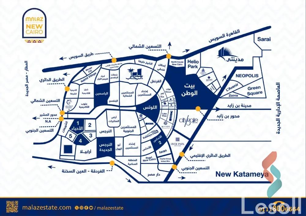 شقة بحديقة للبيع بمساحة 149 متر و 3 غرف في القاهرة الجديدة القاهرة