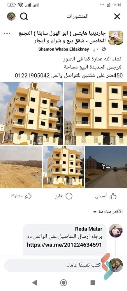 Building for sale with an area 450 meters and 3 rooms in 5th Settlement Cairo - Image 4