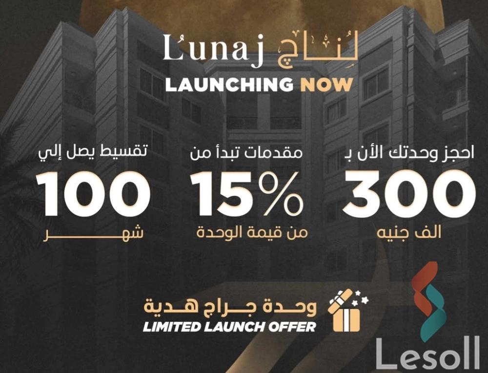 شقة بحديقة للبيع بمساحة 152 متر و 3 غرف في مدينة بدر القاهرة