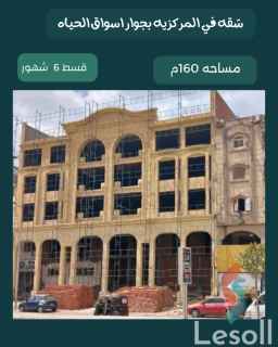 شقة للبيع في دمياط الجديدة المركزية على الرئيسي امام شارع المحجوب