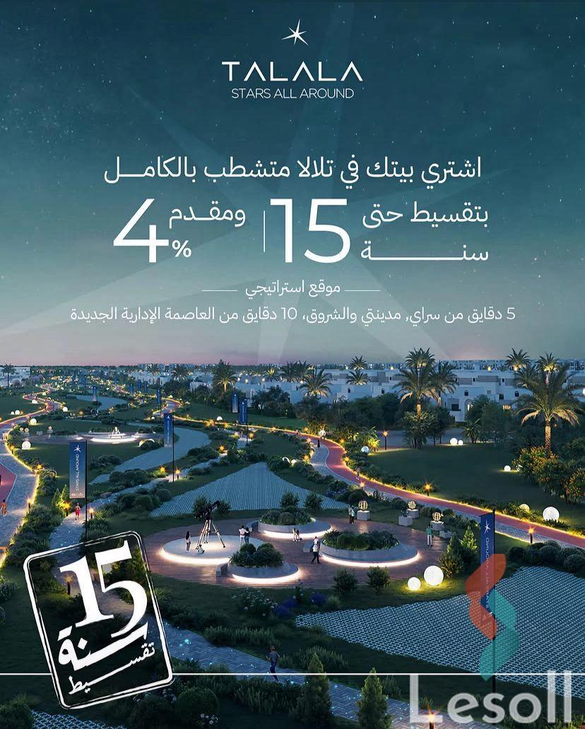 شقة بحديقة للبيع بمساحة 200 متر و 4 غرف في هيليوبوليس الجديدة القاهرة - صورة 2