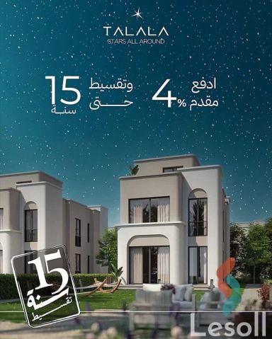 شقة بحديقة للبيع بمساحة 200 متر و 4 غرف في هيليوبوليس الجديدة القاهرة