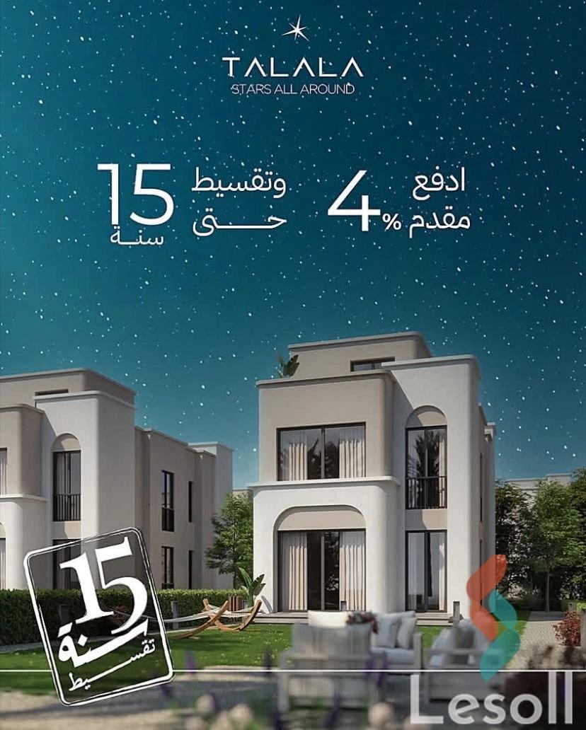 شقة بحديقة للبيع بمساحة 200 متر و 4 غرف في هيليوبوليس الجديدة القاهرة شقة بحديقة للبيع بمساحة 200 متر و 4 غرف في هيليوبوليس الجديدة القاهرة