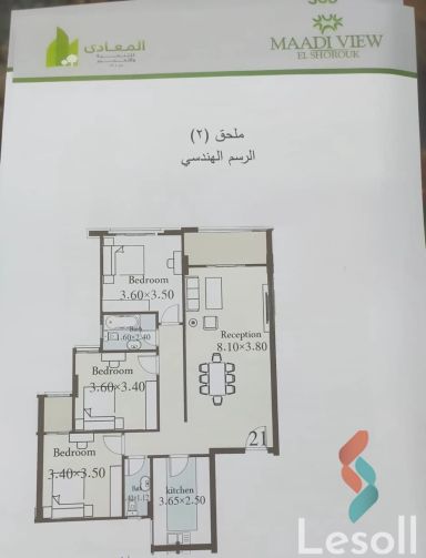 شقة للبيع بمساحة 135 متر و 3 غرف في مدينة الشروق القاهرة