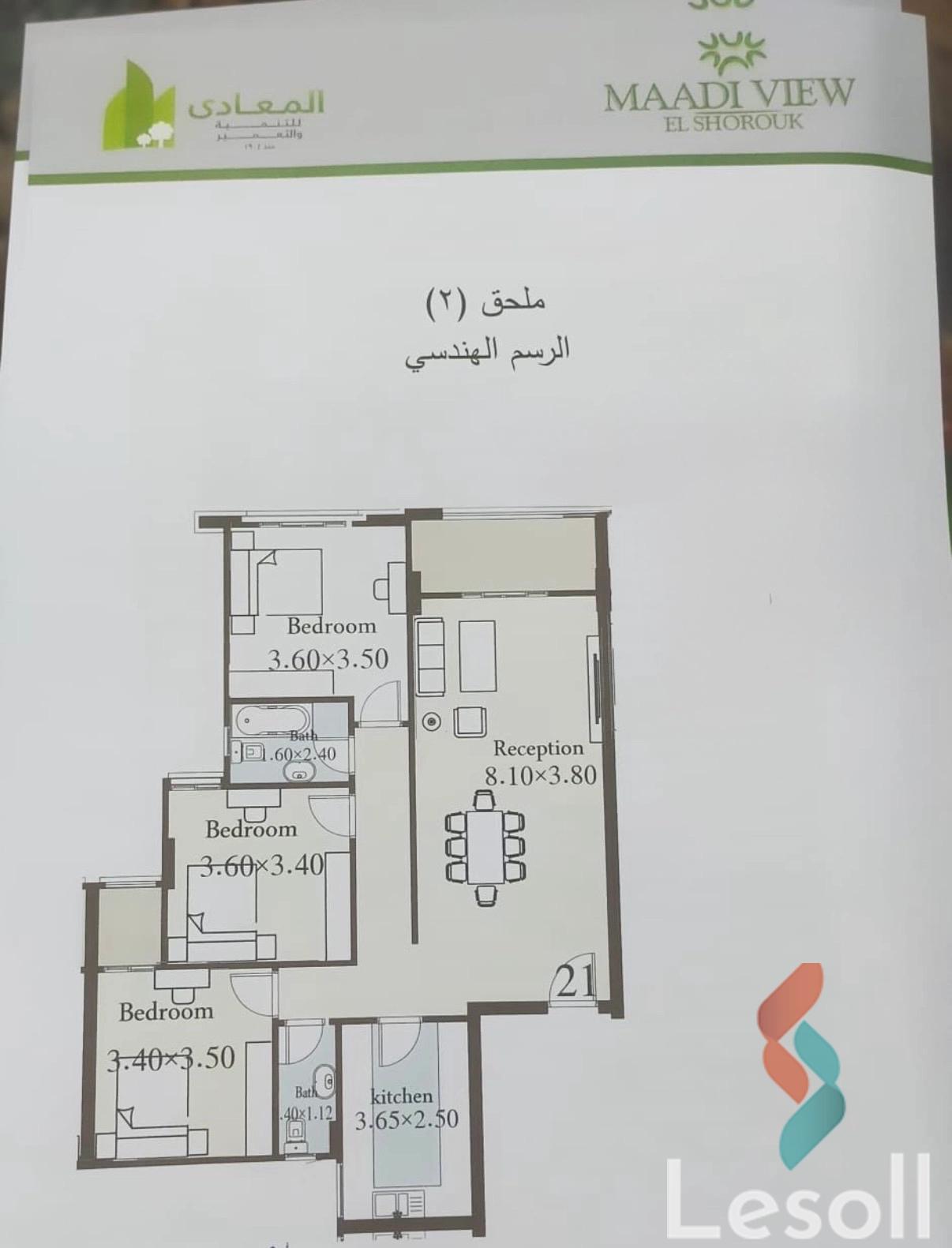 شقة للبيع بمساحة 135 متر و 3 غرف في مدينة الشروق القاهرة شقة للبيع بمساحة 135 متر و 3 غرف في مدينة الشروق القاهرة