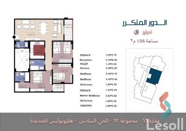 شقة للبيع بمساحة 158 متر و 3 غرف في هيليوبوليس الجديدة القاهرة