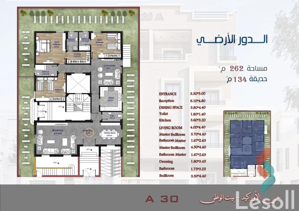 Apartment with garden for sale with an area 262 meters and 3 rooms in 5th Settlement Cairo Apartment with garden for sale with an area 262 meters and 3 rooms in 5th Settlement Cairo