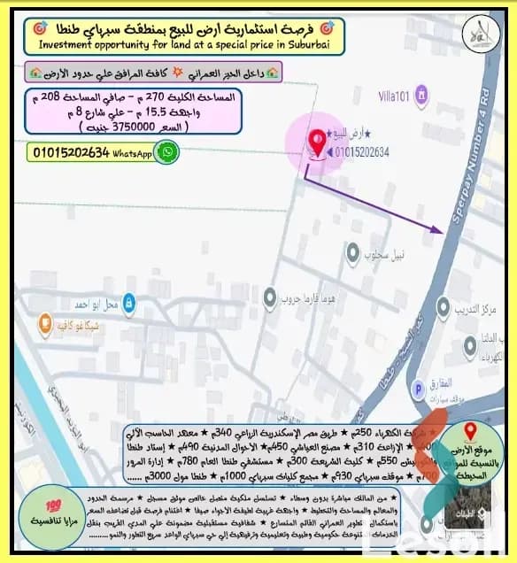 Building land for sale with an area 270 meters in Tanta Gharbiya - Image 4