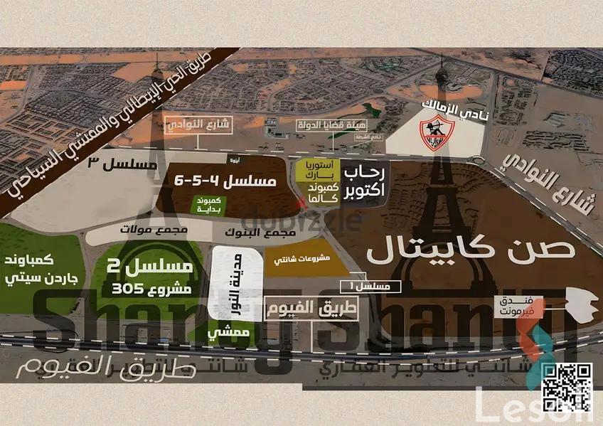 شقة للبيع بمساحة 145 متر و 3 غرف في حدائق اكتوبر الجيزة - صورة 2