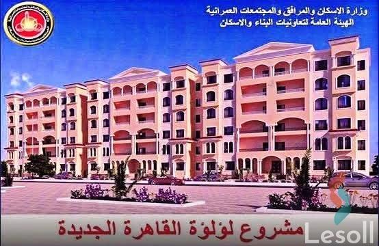 شقة للبيع بمساحة 156 متر و 3 غرف في التجمع الخامس - القاهرة الجديدة القاهرة - الصورة الرئيسية