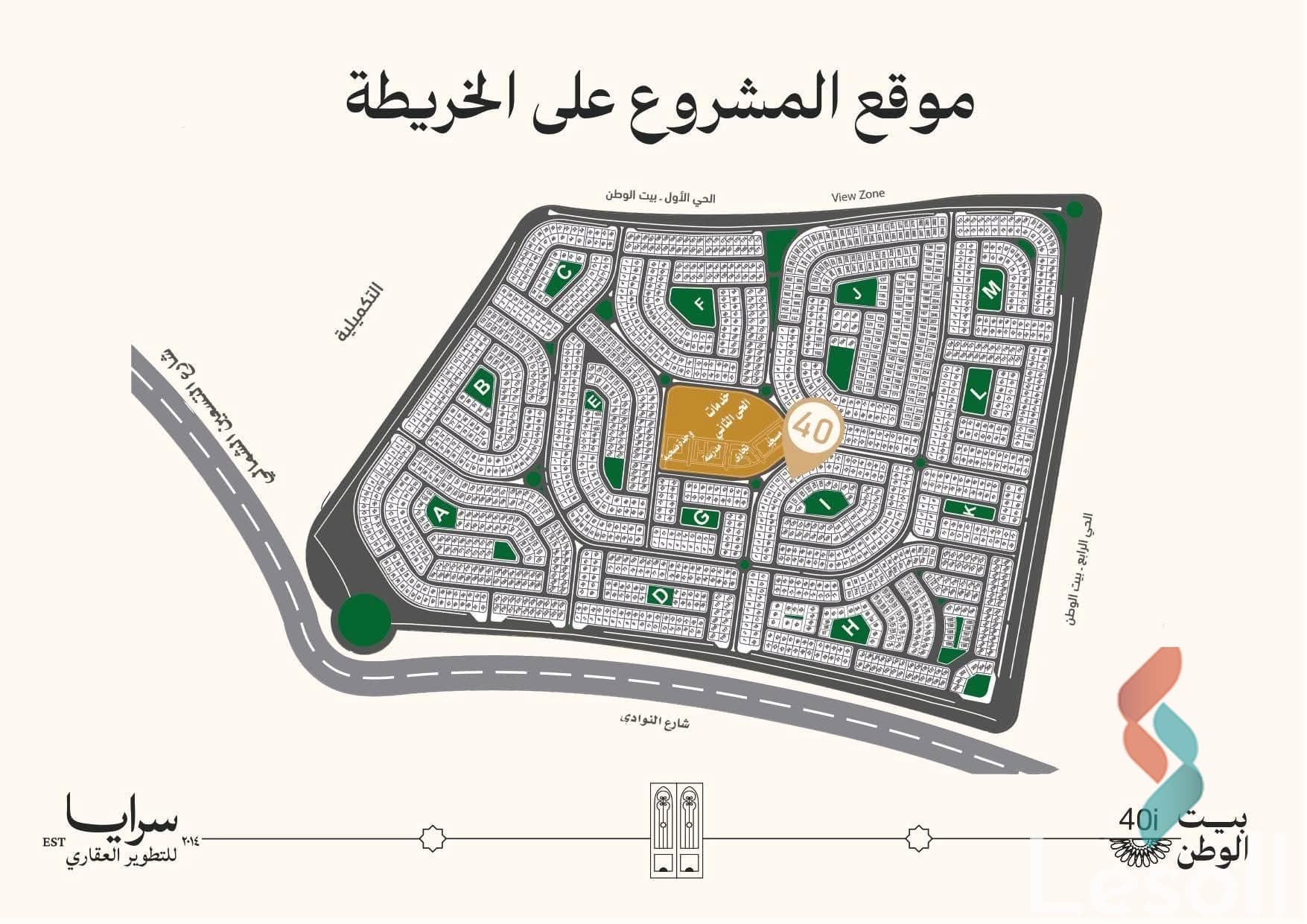 شقة للبيع في بيت الوطن – الحي الثاني | 219 م² | موقع استراتيجي بالقرب من النادي الأهلي - صورة 2