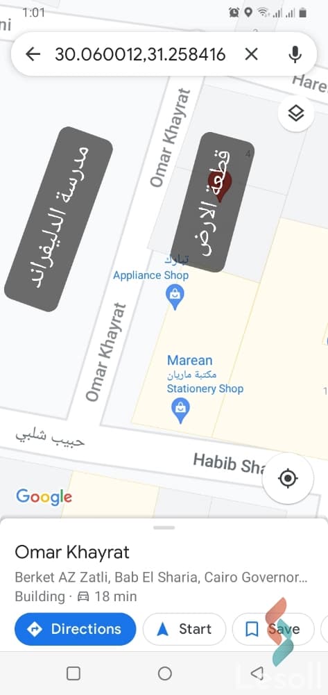 Bulding land space of 165 meters in front of eldlevrand school from habib shalaby St; - All Images