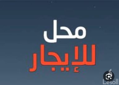 Retail for monthly rent with an data.area of 40 meters in Nasr City Cairo