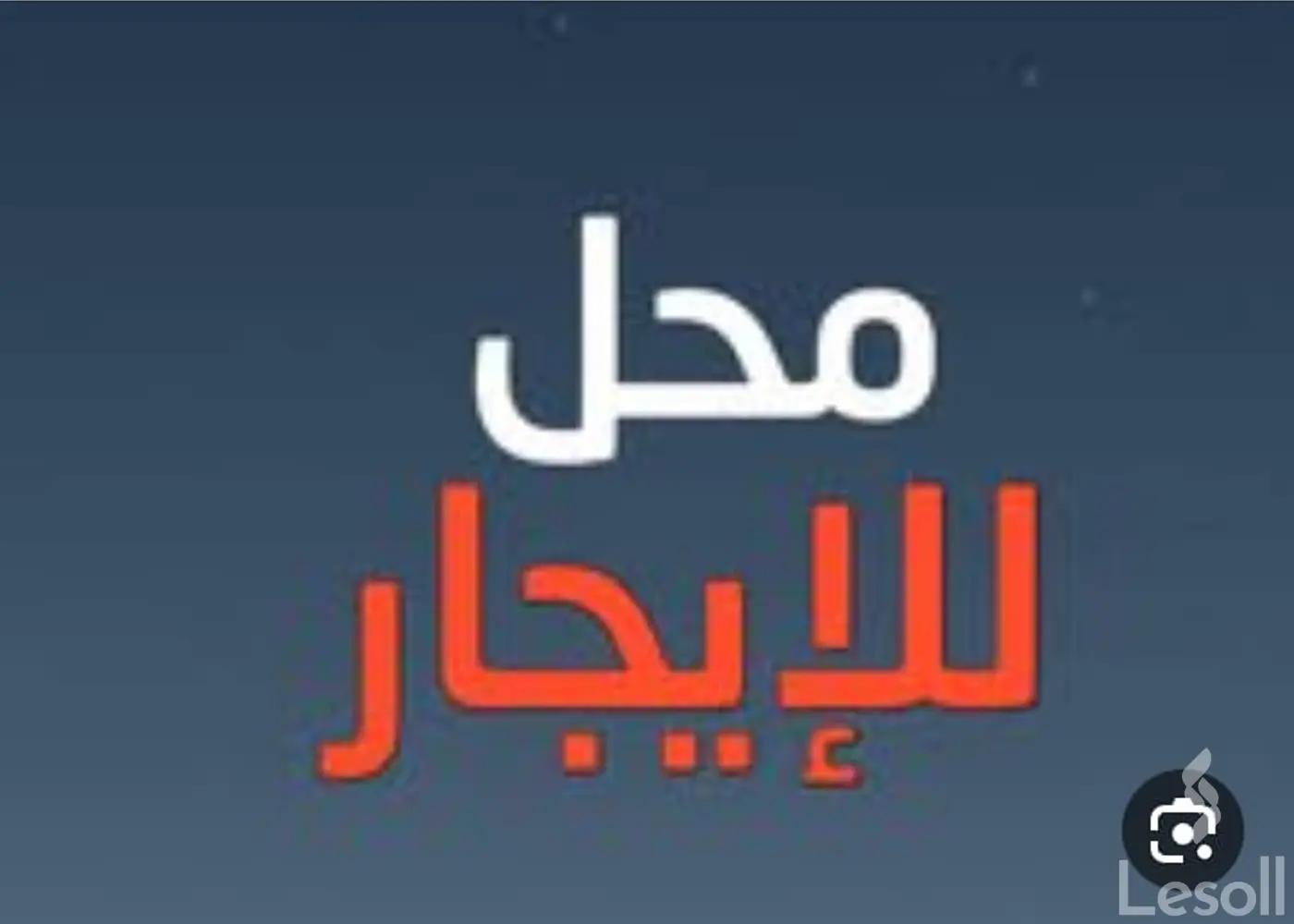 Retail for monthly rent with an data.area of 40 meters in Nasr City Cairo