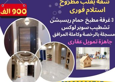 Apartment for sale with an data.area 100 meters and 3 data.rooms in Marsa Matrouh Matrouh