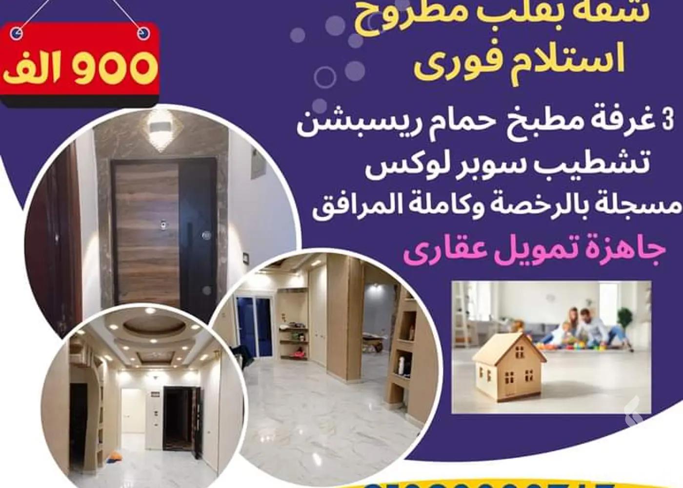 Apartment for sale with an data.area 100 meters and 3 data.rooms in Marsa Matrouh Matrouh