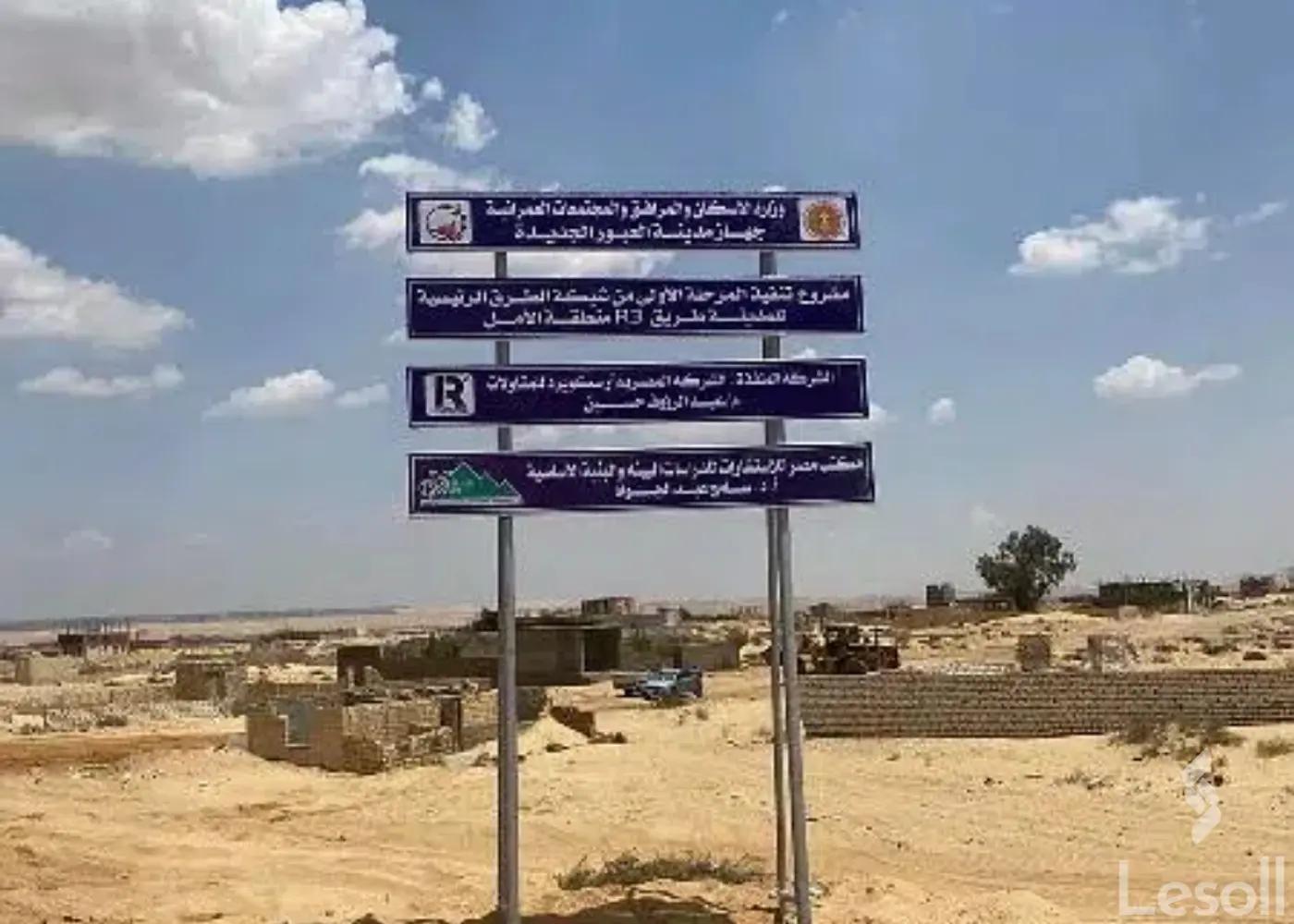 Land building for sale with an area of 210 meters in Capital New Cairo