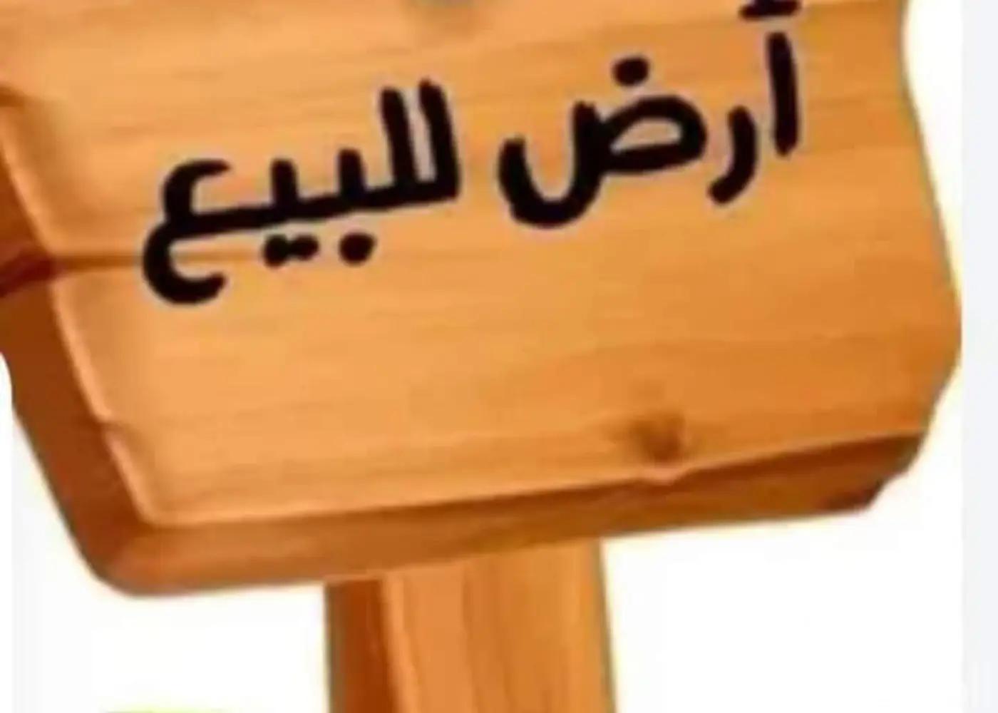 Land building for sale with an area of 210 meters in Capital New Cairo