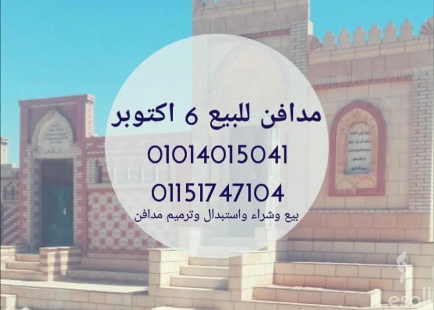 Land building for sale with an area of 40 meters in October 6 Giza - Image 4