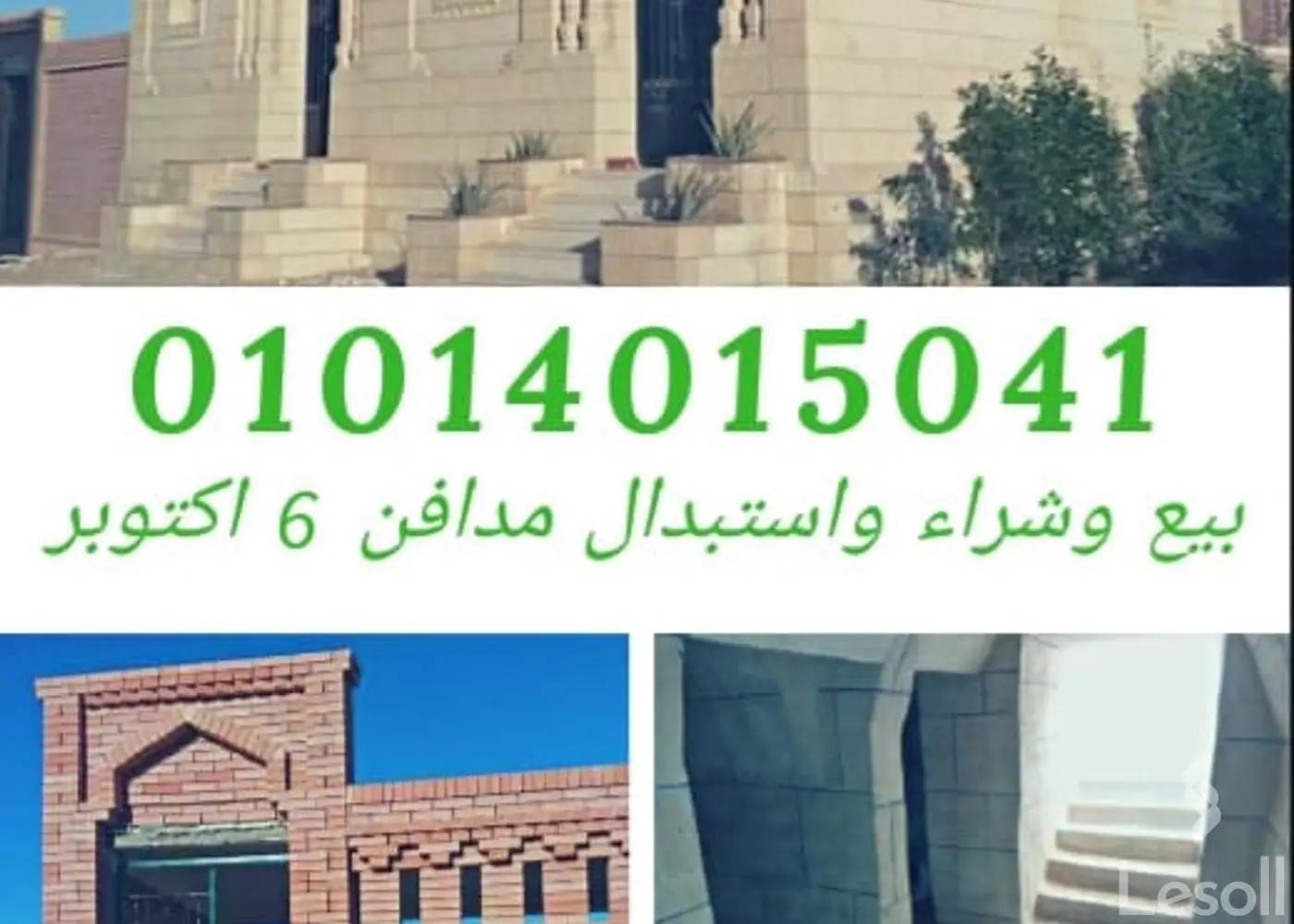 Land building for sale with an area of 40 meters in October 6 Giza - All Images