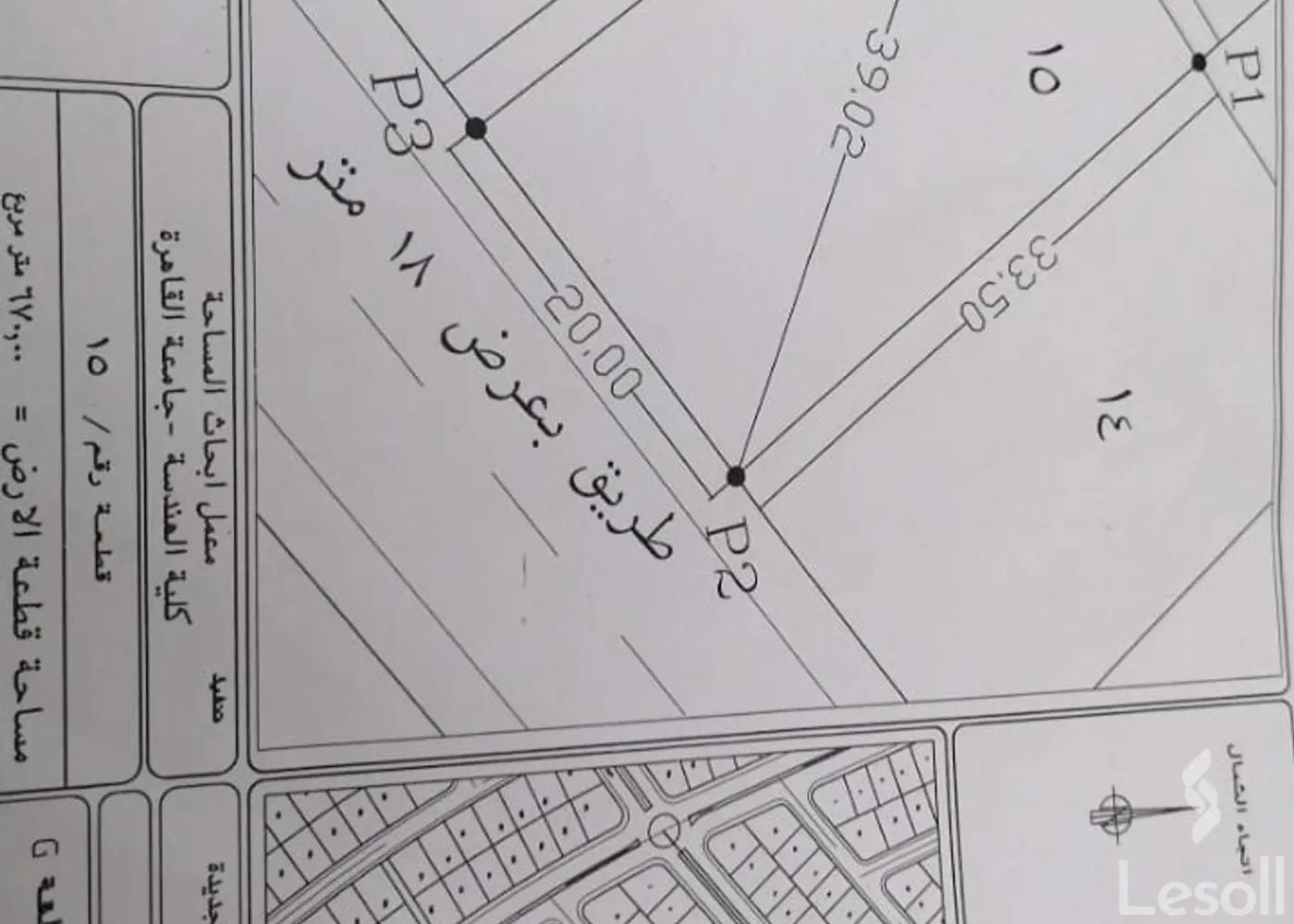 Land building for sale with an area of 670 meters in 5th Settlement Cairo