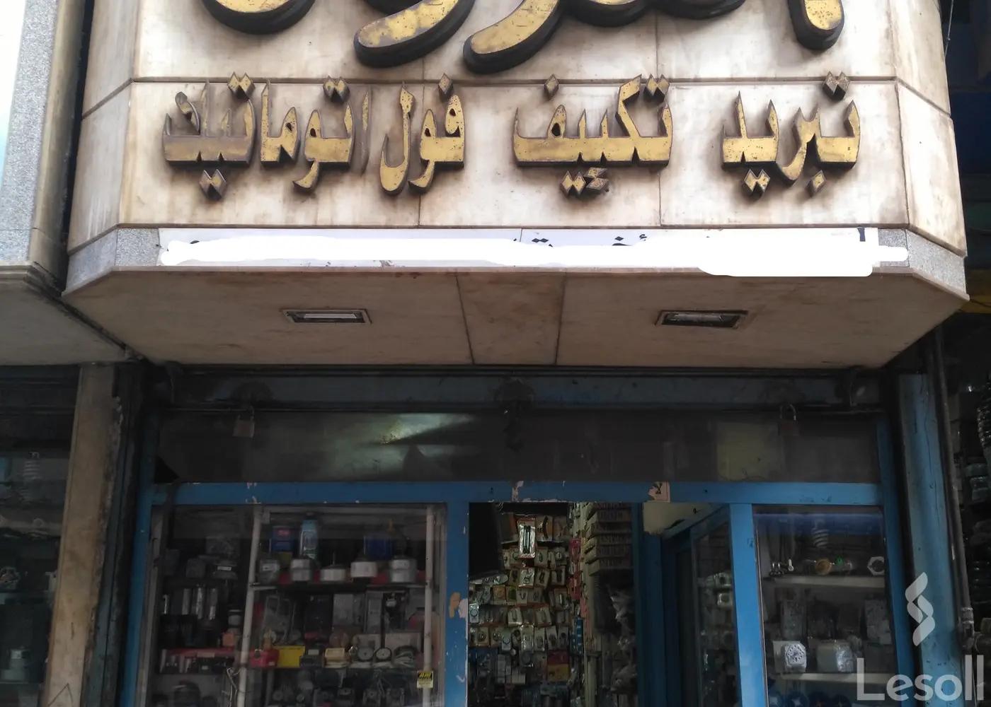 Retail for sale with an area of 23 meters in Ataba Cairo